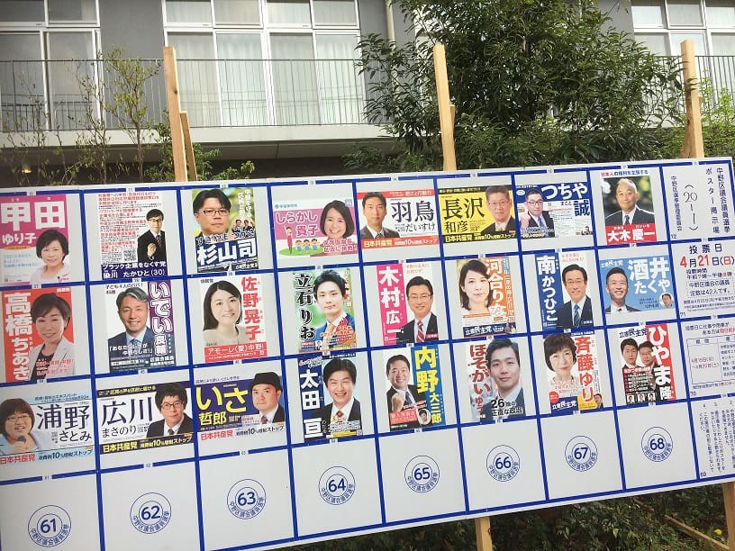 選挙ポスター_名前